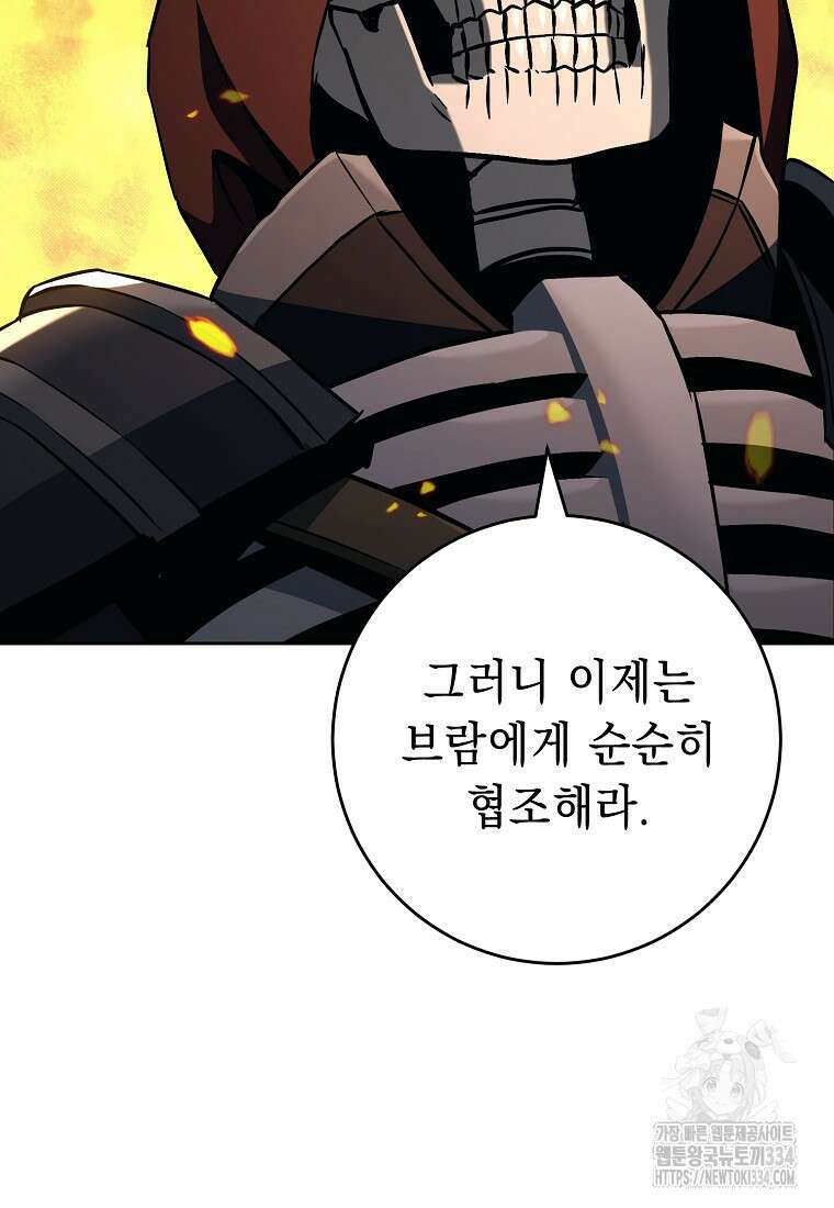 해골병사는 던전을 지키지 못했다 283화 6