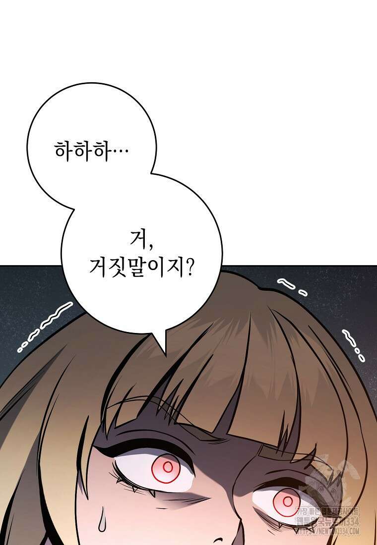 해골병사는 던전을 지키지 못했다 283화 7