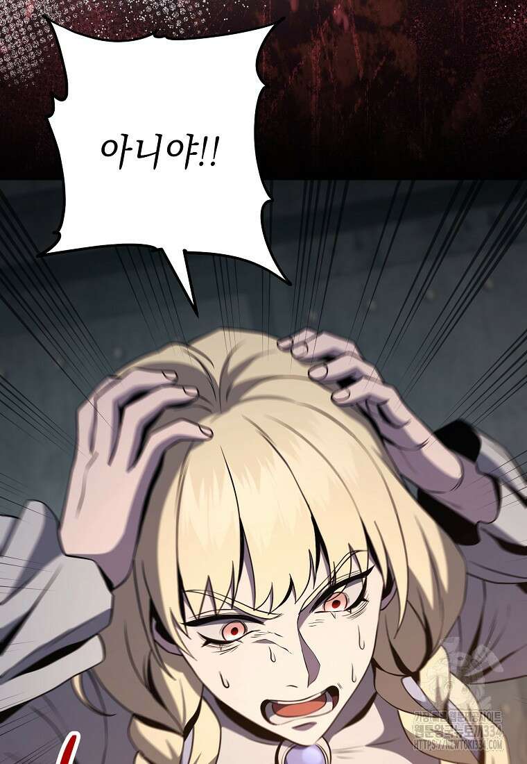 해골병사는 던전을 지키지 못했다 283화 12