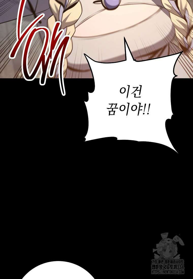 해골병사는 던전을 지키지 못했다 283화 13