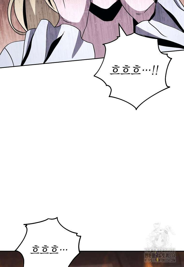 해골병사는 던전을 지키지 못했다 283화 17