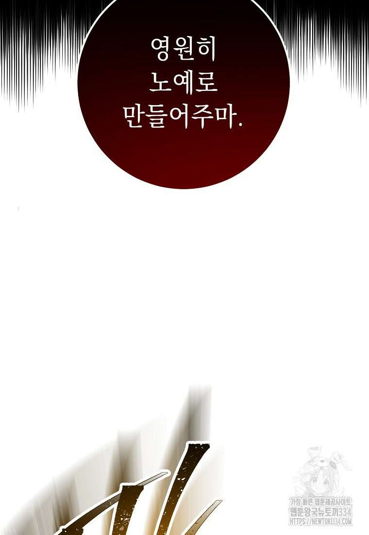 해골병사는 던전을 지키지 못했다 283화 21