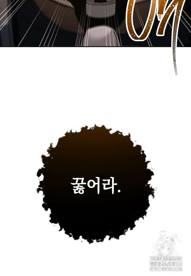 해골병사는 던전을 지키지 못했다 283화 26
