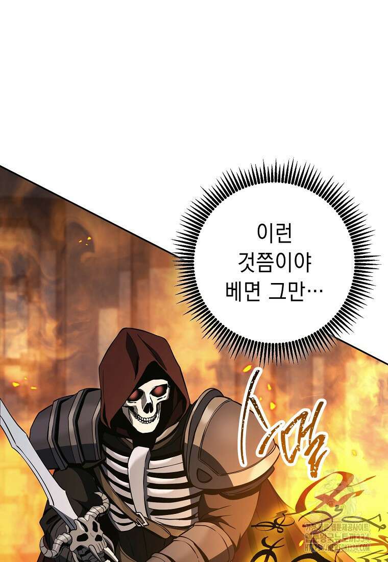 해골병사는 던전을 지키지 못했다 283화 27