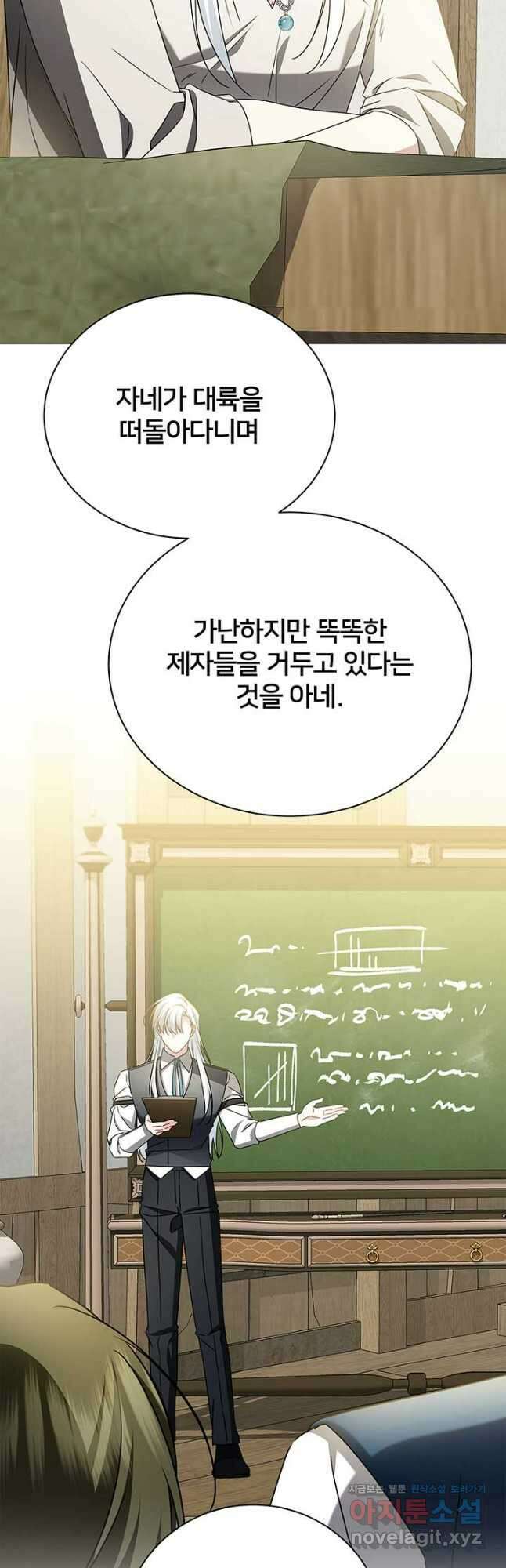 당신의 후회는 받지 않겠습니다 125화 4
