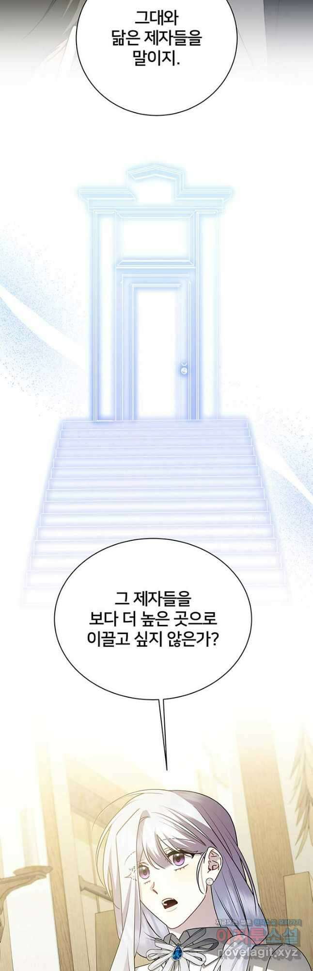 당신의 후회는 받지 않겠습니다 125화 5
