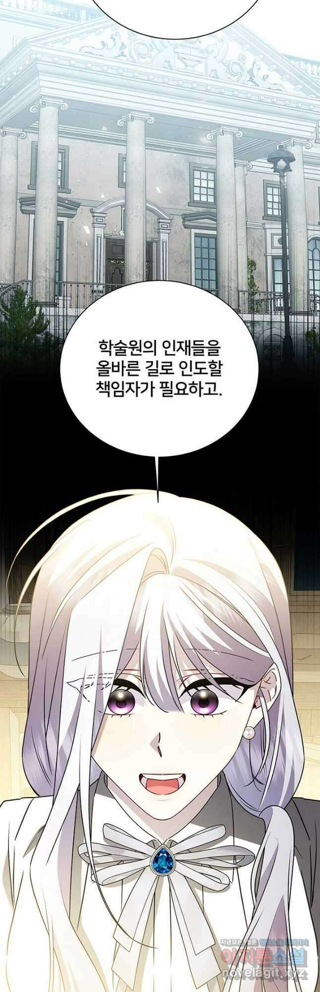 당신의 후회는 받지 않겠습니다 125화 8
