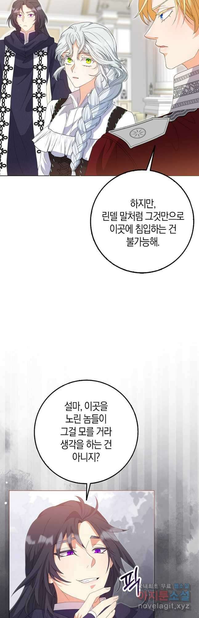 황제가 나를 시한부라고 생각해서 곤란하다 32화 8