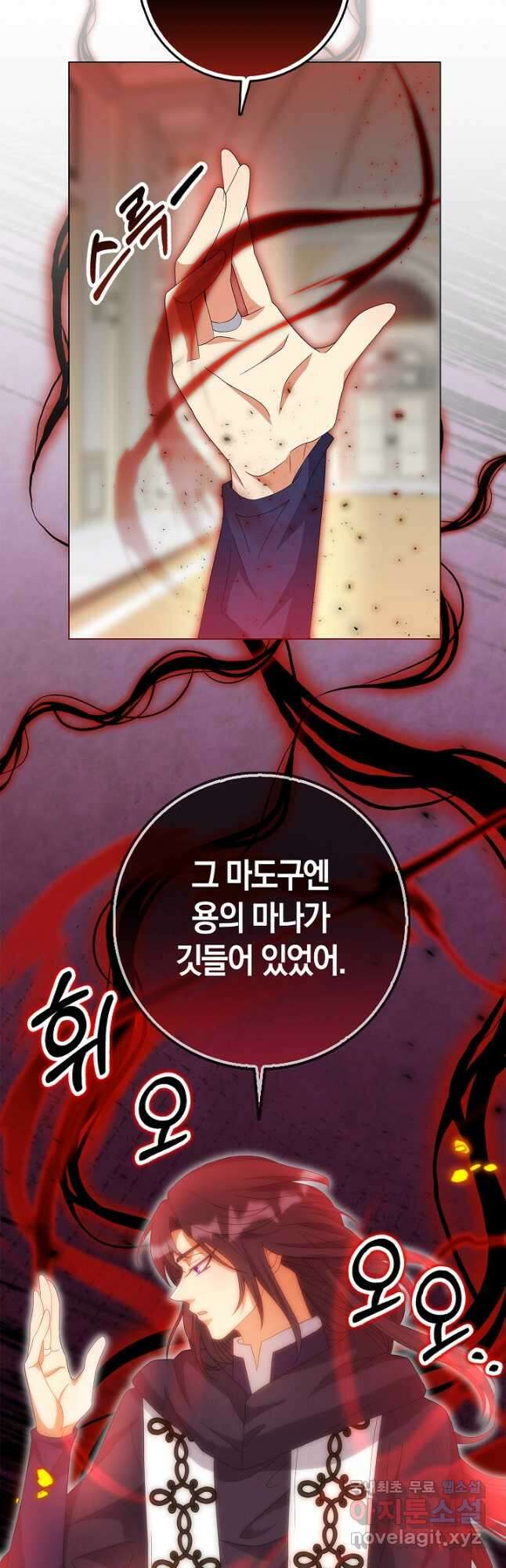 황제가 나를 시한부라고 생각해서 곤란하다 32화 10