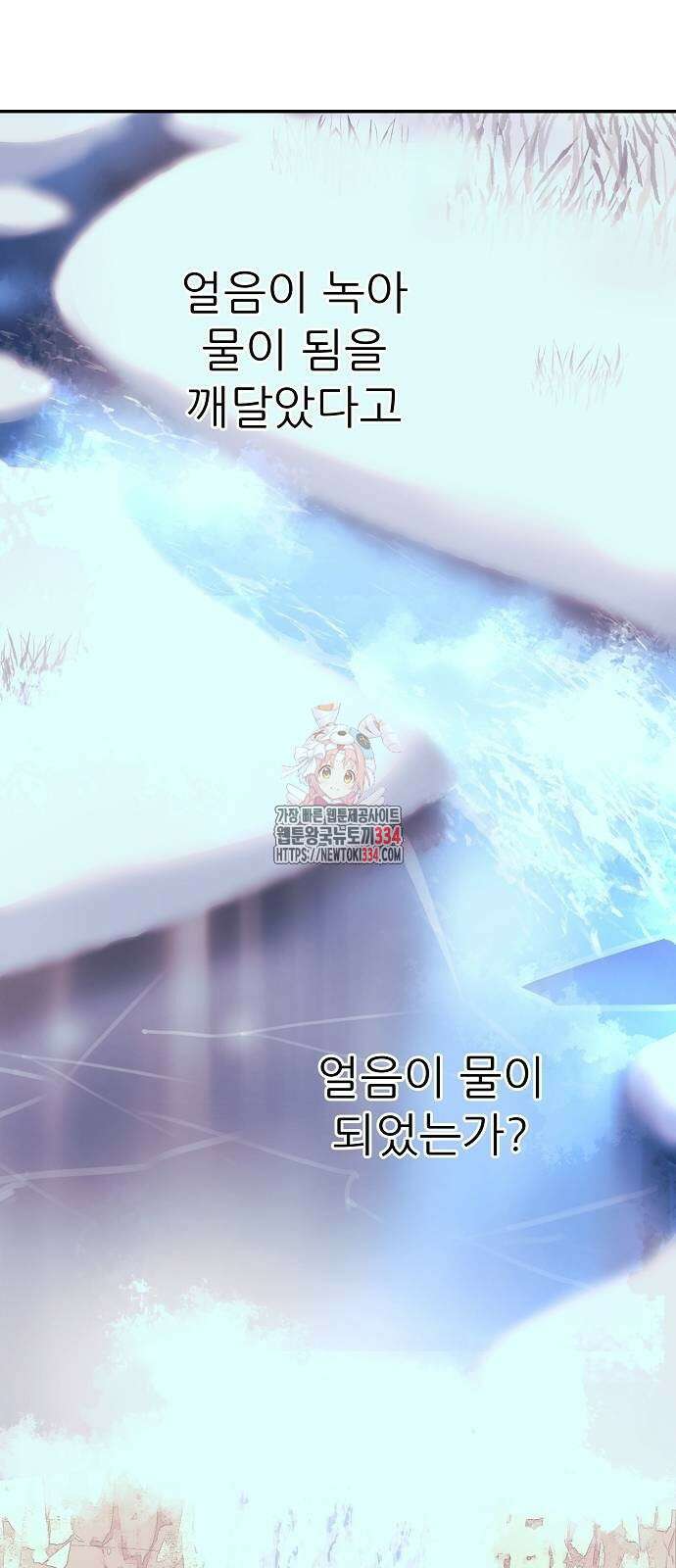 화산파 역대급 천재 44화 1