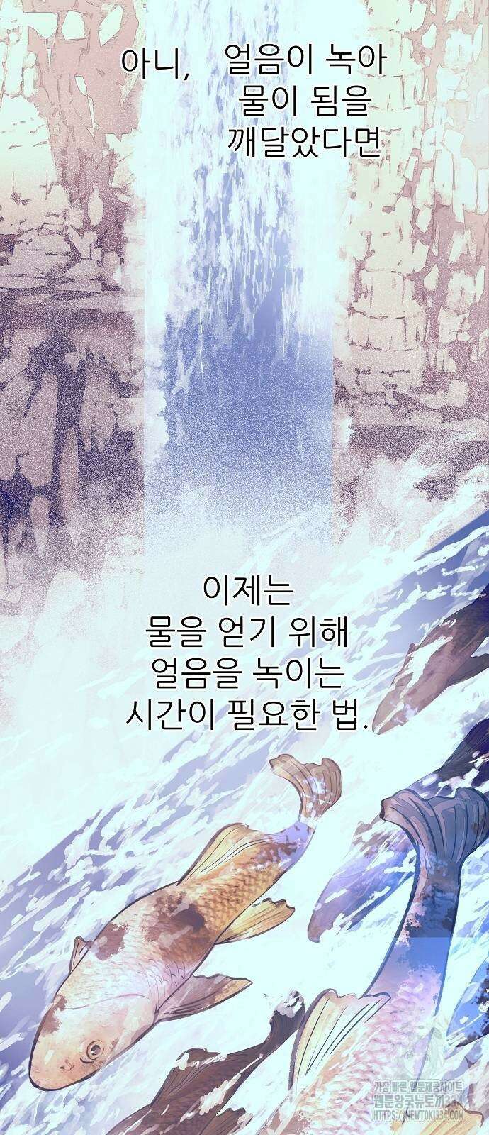 화산파 역대급 천재 44화 2