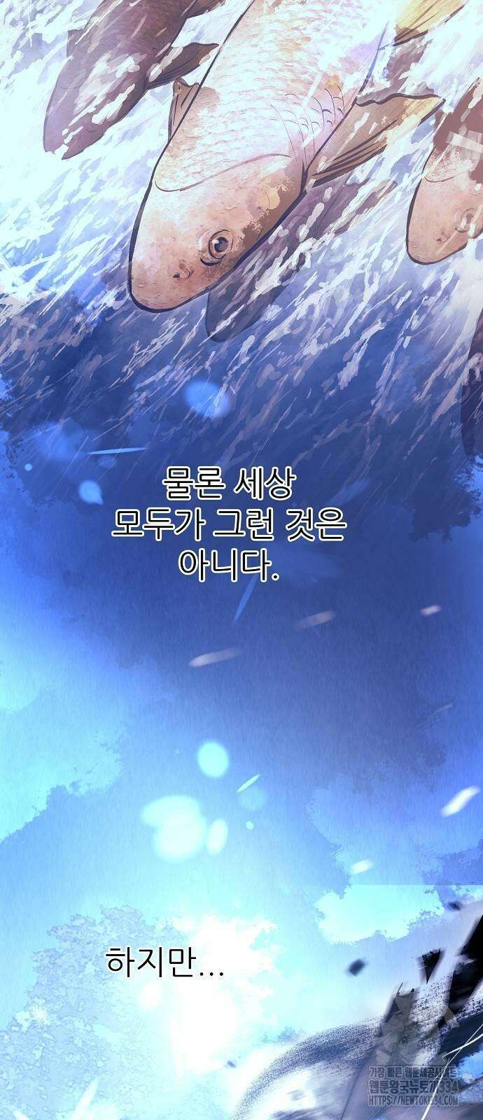 화산파 역대급 천재 44화 3