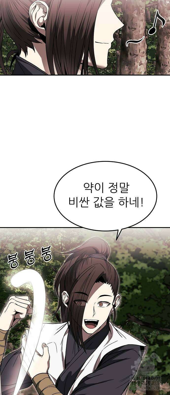 화산파 역대급 천재 44화 6