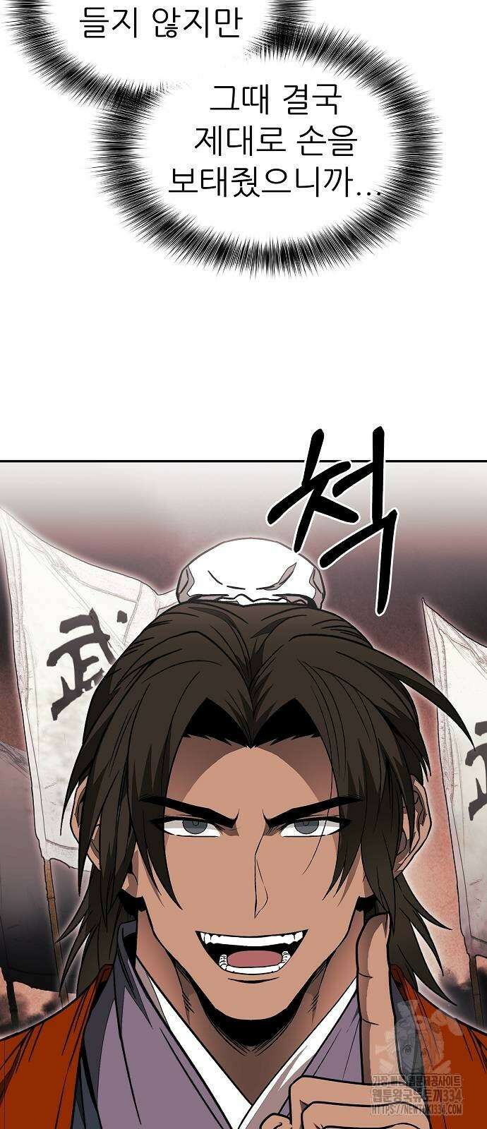 화산파 역대급 천재 44화 10