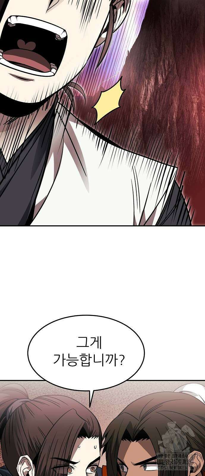 화산파 역대급 천재 44화 15