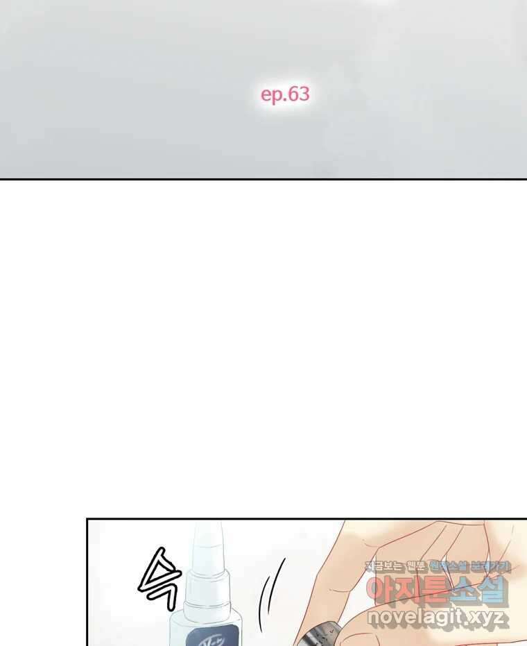 러브샷 63화 4