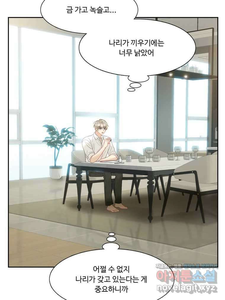 러브샷 63화 11