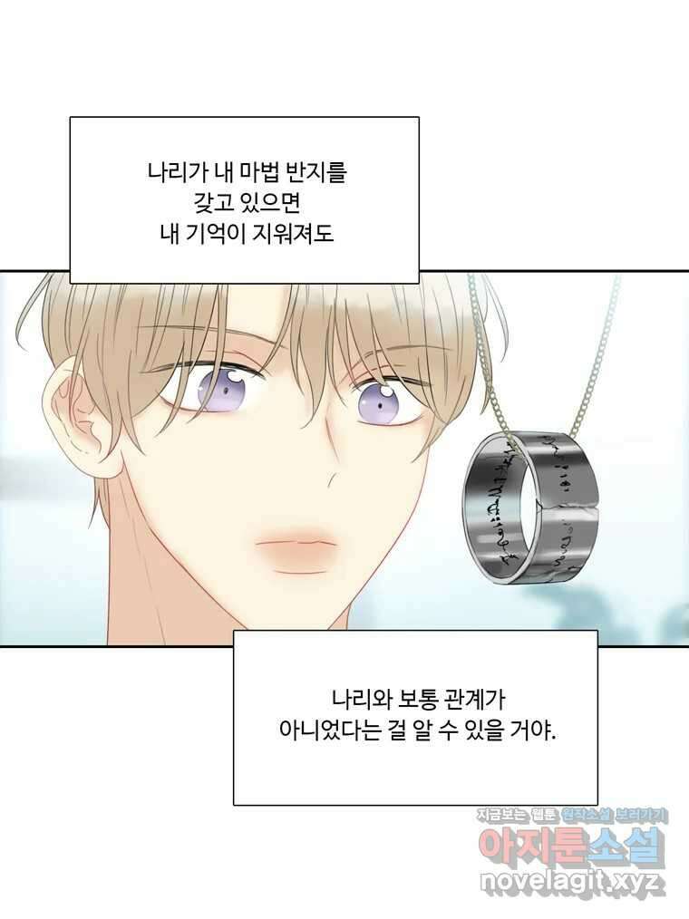 러브샷 63화 14