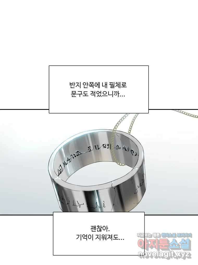 러브샷 63화 15