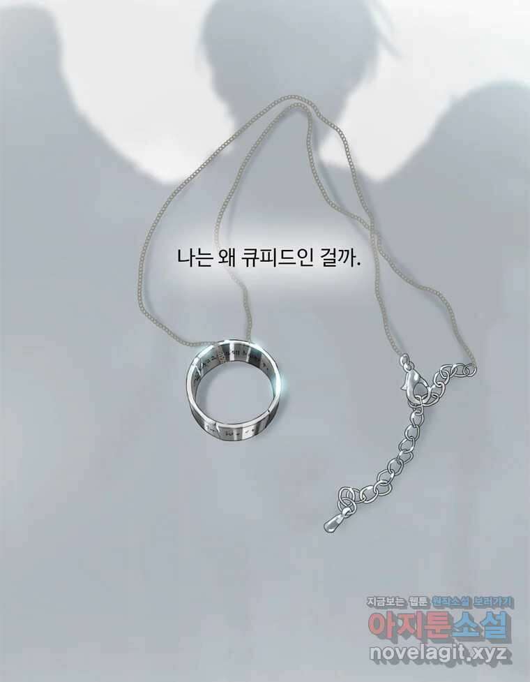 러브샷 63화 18