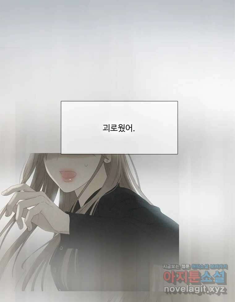 러브샷 63화 19