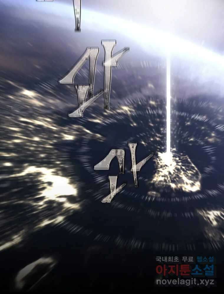 말이 씨가 된다 71화 2