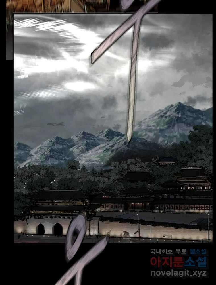 말이 씨가 된다 71화 5