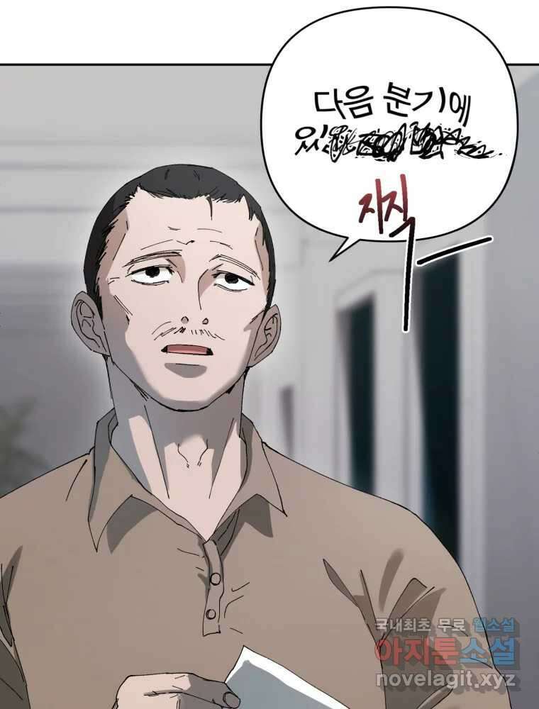 말이 씨가 된다 71화 10