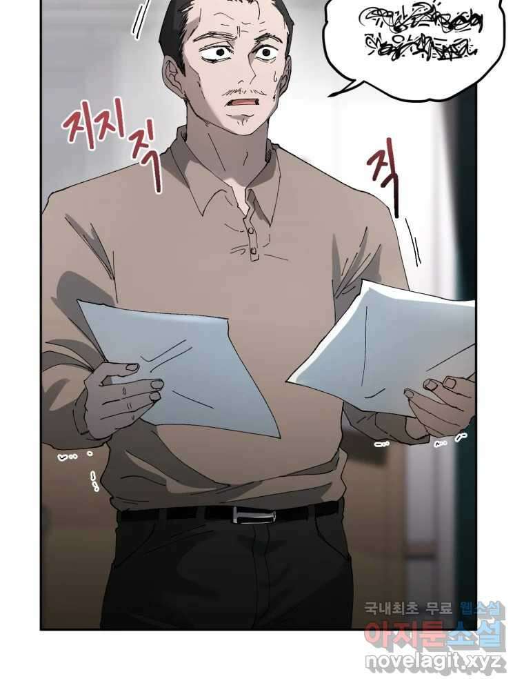 말이 씨가 된다 71화 12