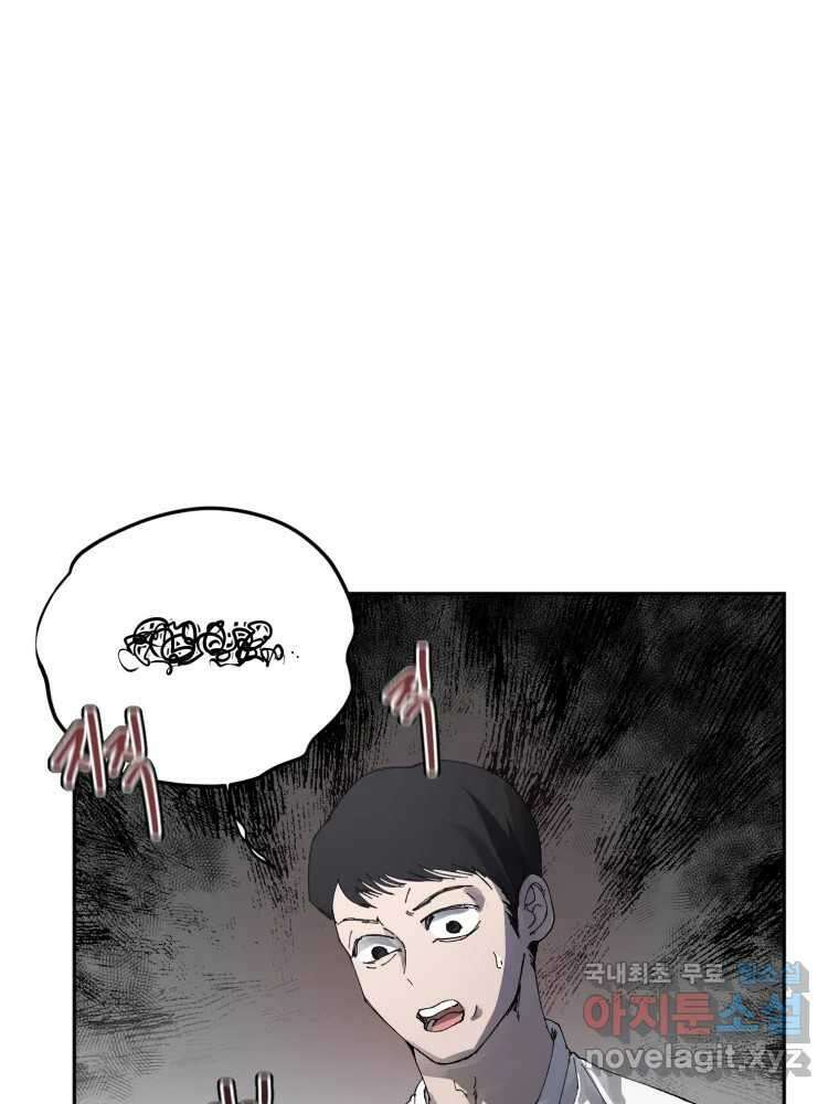 말이 씨가 된다 71화 13