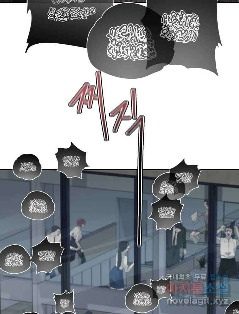 말이 씨가 된다 71화 20