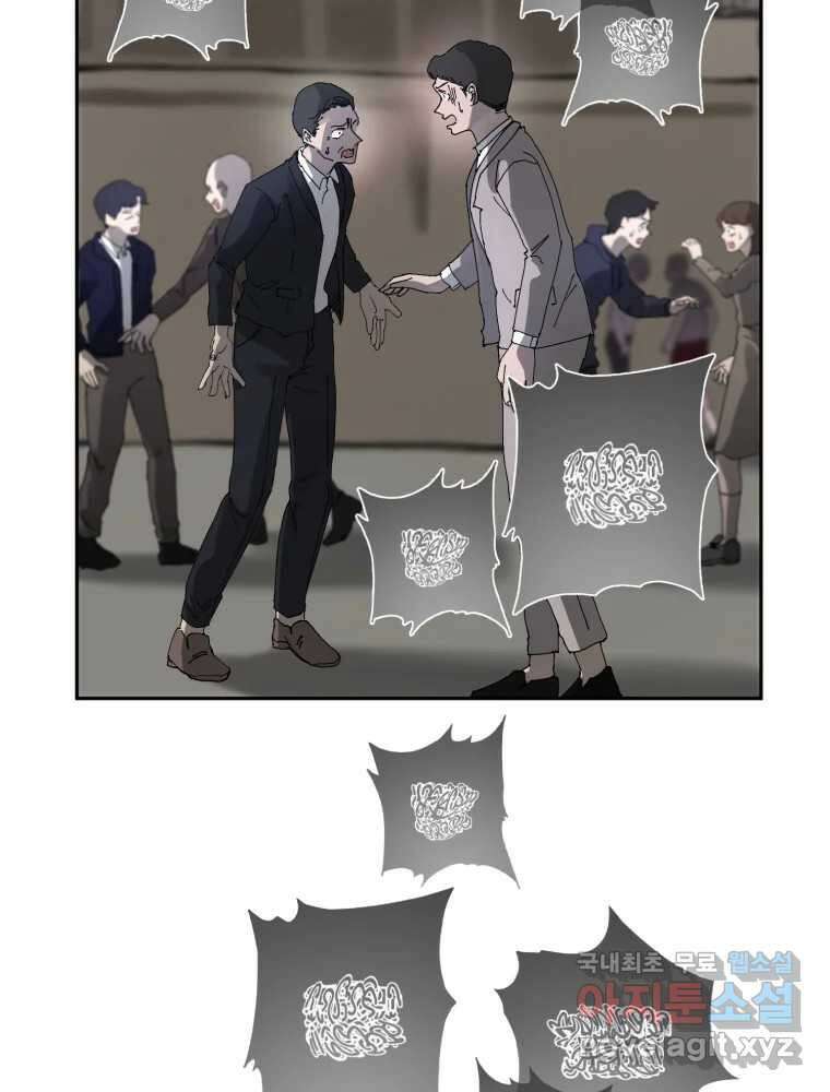 말이 씨가 된다 71화 25