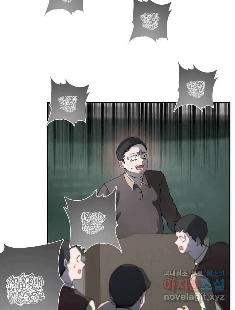 말이 씨가 된다 71화 27