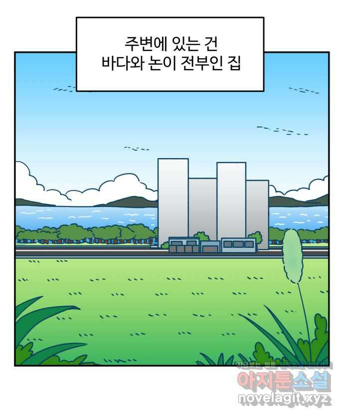 강아지는 멍멍하고 짖지 않아! 85화 - 집 앞 장터 1