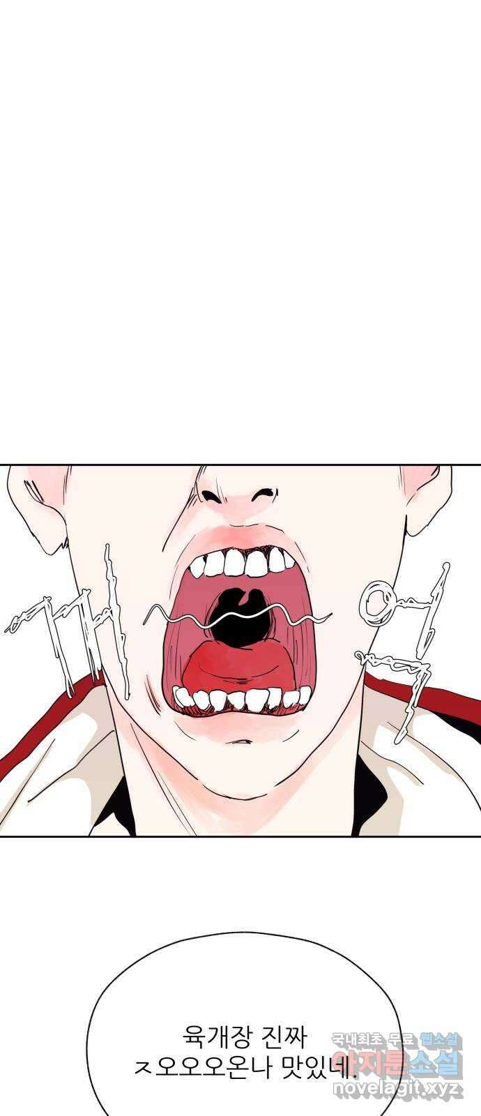 더 베이비시터 43화 - 장례희망 1