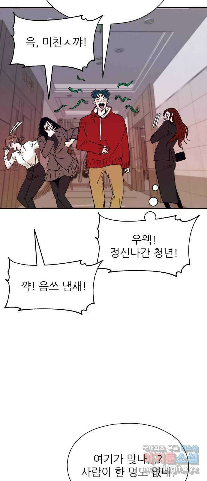 더 베이비시터 43화 - 장례희망 2