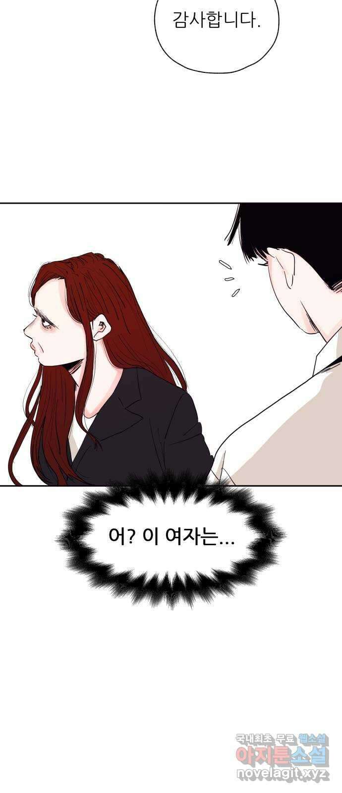 더 베이비시터 43화 - 장례희망 4