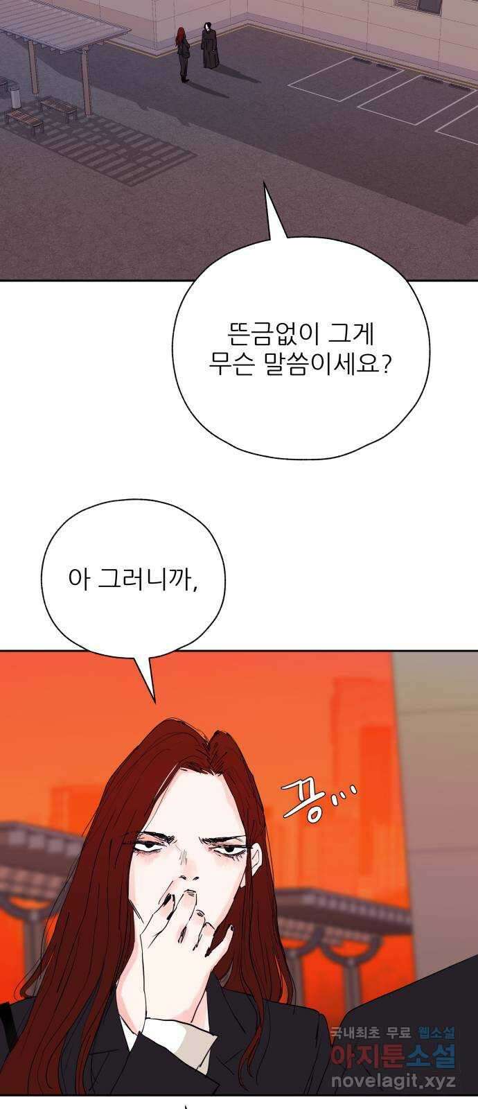 더 베이비시터 43화 - 장례희망 7