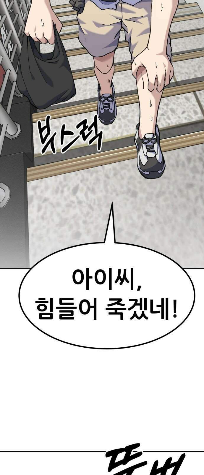 신들의 배달기사 3