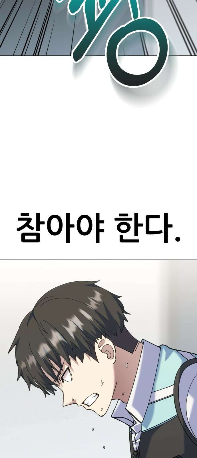 신들의 배달기사 16