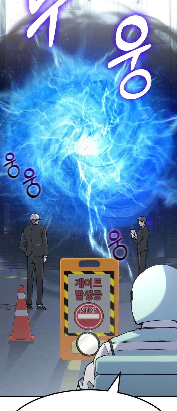 신들의 배달기사 22