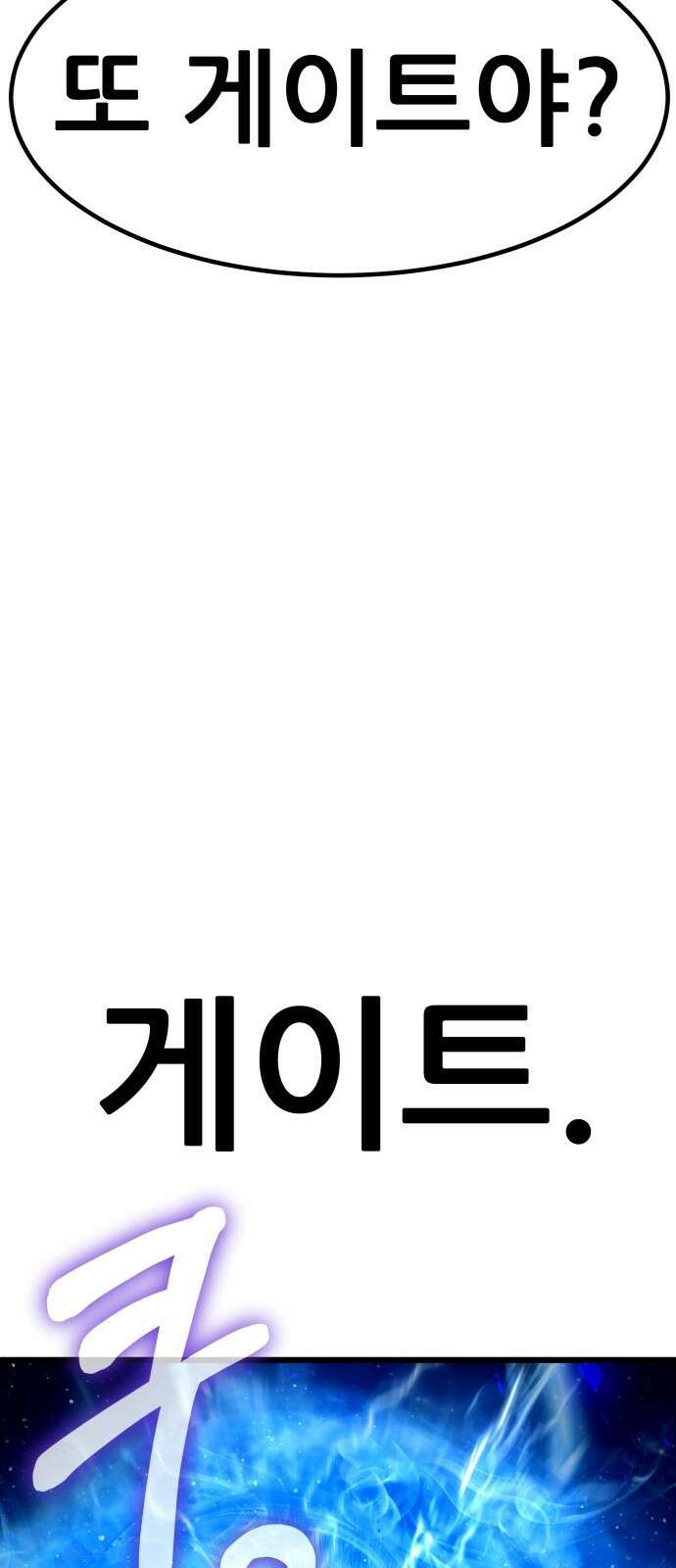 신들의 배달기사 23