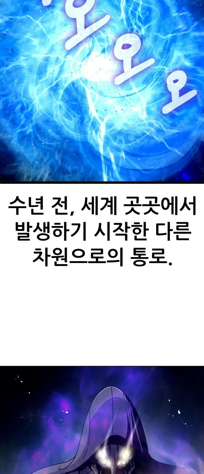 신들의 배달기사 24