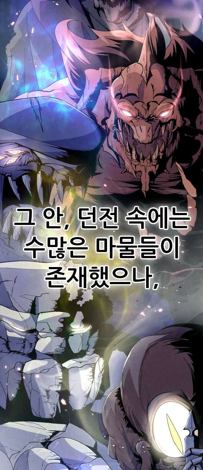 신들의 배달기사 25