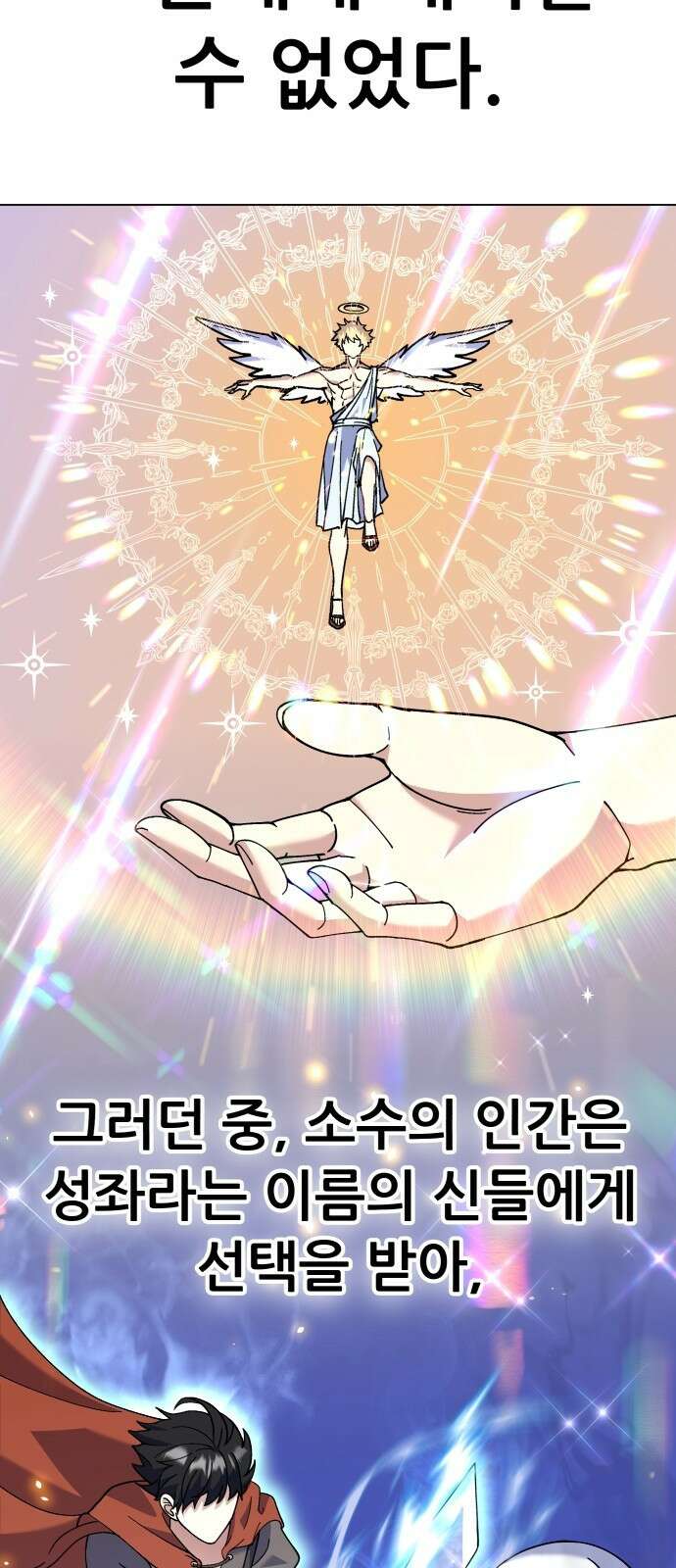 신들의 배달기사 27