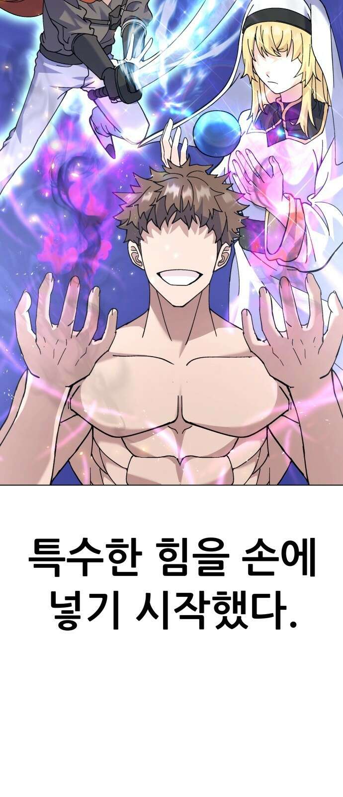 신들의 배달기사 28