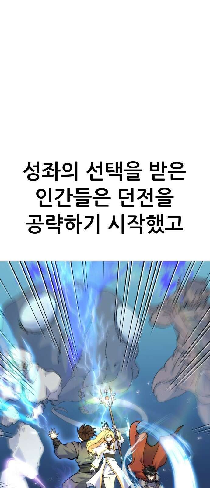 신들의 배달기사 29