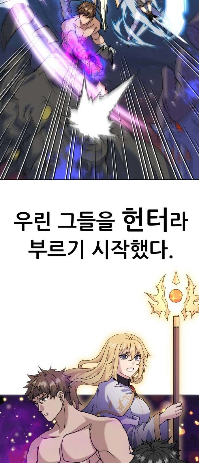 신들의 배달기사 30