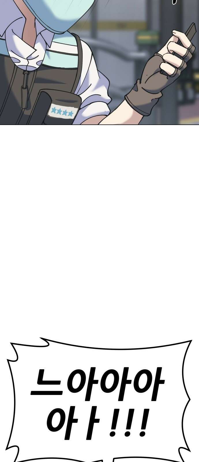 신들의 배달기사 40