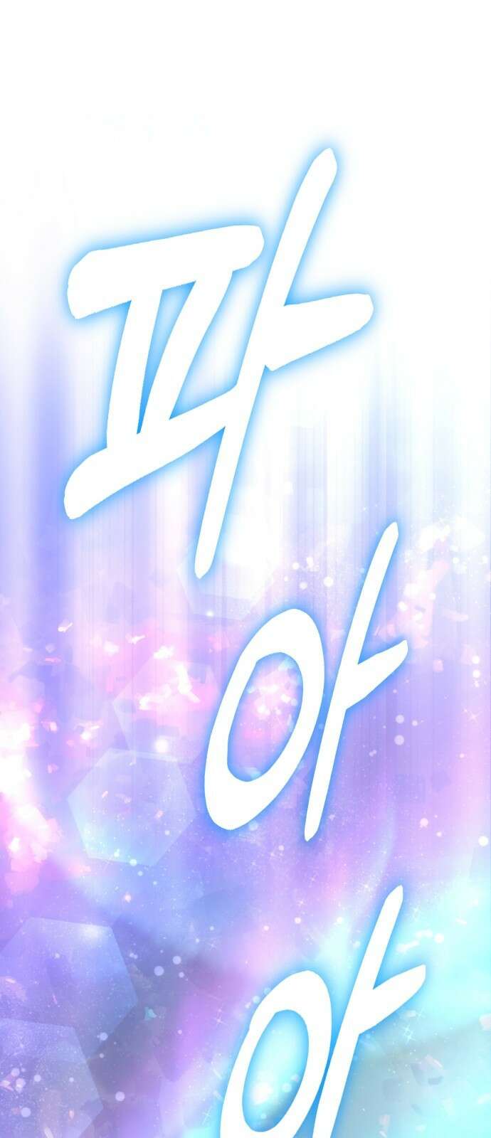 신들의 배달기사 48